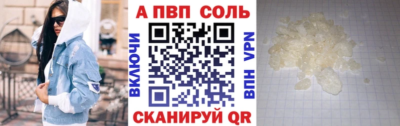 Alfa_PVP мука  купить наркотики сайты  Гвардейск 