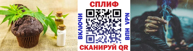 Печенье с ТГК марихуана  маркетплейс Telegram  Гвардейск 