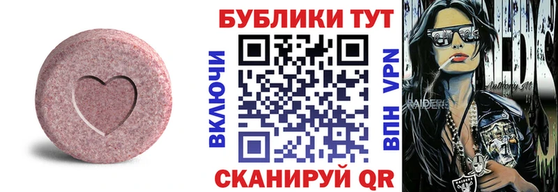 МЕГА зеркало  Гвардейск  Экстази круглые 