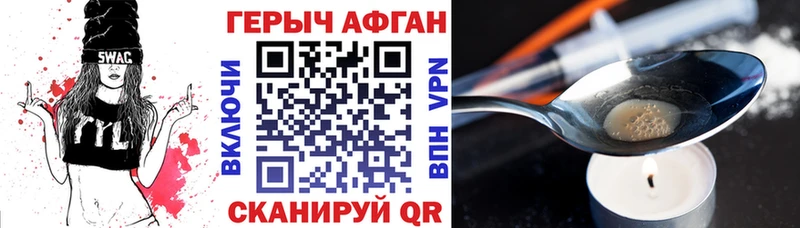 как найти наркотики  Гвардейск  omg как войти  Героин афганец 
