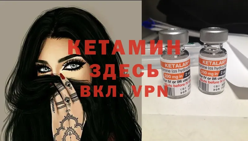 наркошоп  Гвардейск  площадка формула  Кетамин ketamine 