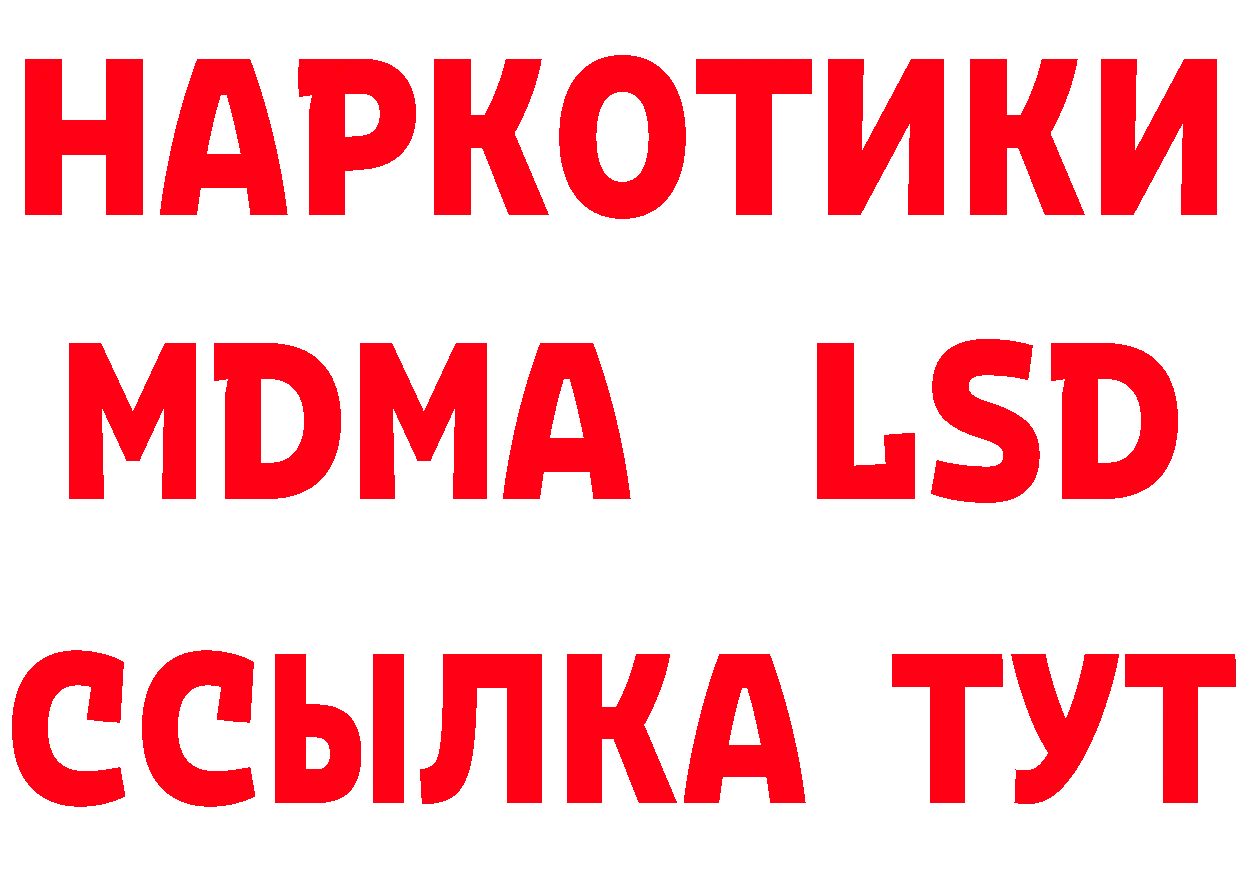 КОКАИН Боливия рабочий сайт это МЕГА Гвардейск