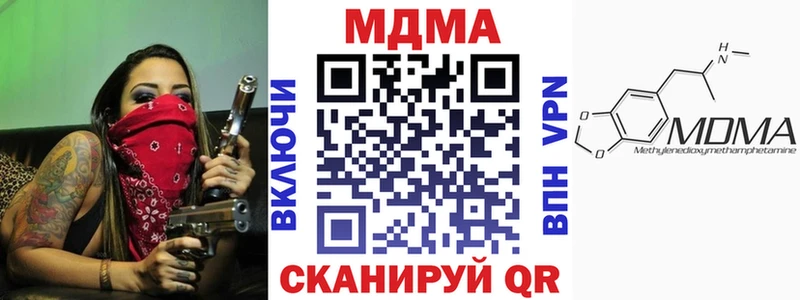 МДМА Molly  blacksprut зеркало  Гвардейск 