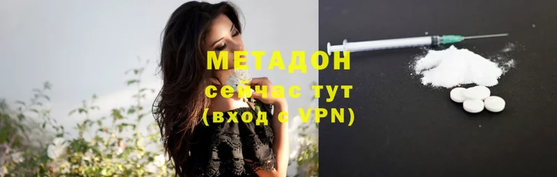 Метадон VHQ  ОМГ ОМГ зеркало  Гвардейск 