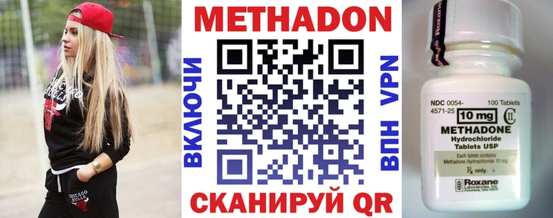 Метадон кристалл  Гвардейск 
